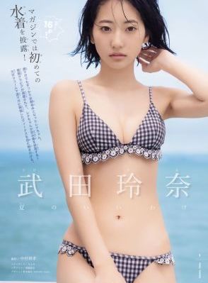 脱轨边缘人